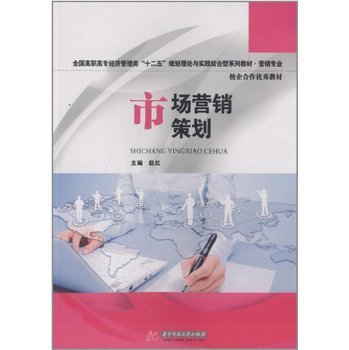 市場營銷策劃 價格、品牌與報價在營銷策略中的關鍵作用